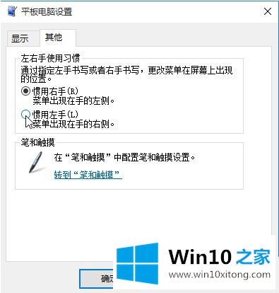 win10鼠标超出右边的操作介绍