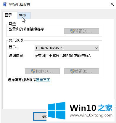 win10鼠标超出右边的操作介绍