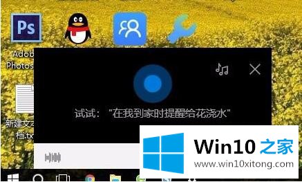 win10语音助手小娜怎么开启的具体处理技巧