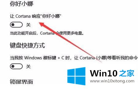 win10语音助手小娜怎么开启的具体处理技巧