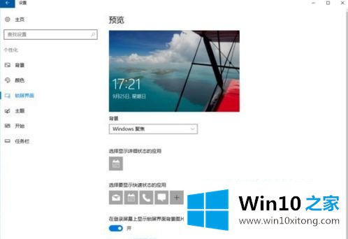 win10聚焦功能失效修复方法的解决介绍