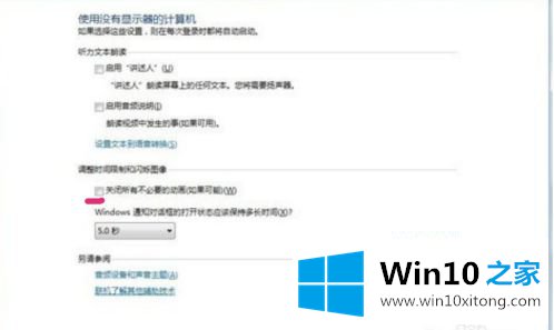 win10聚焦功能失效修复方法的解决介绍