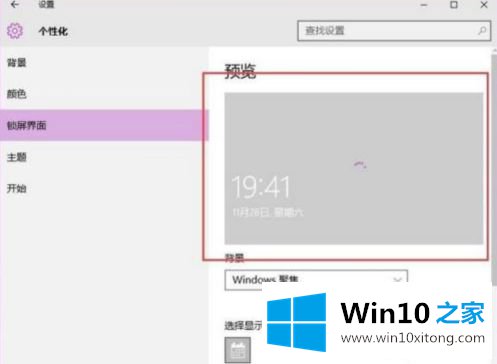 win10聚焦功能失效修复方法的解决介绍