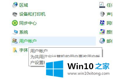 win10系统如何取消开机密码的操作方法