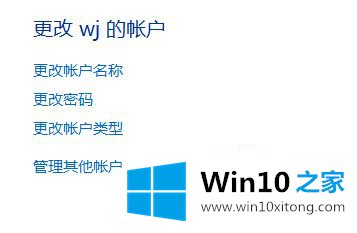 win10系统如何取消开机密码的操作方法