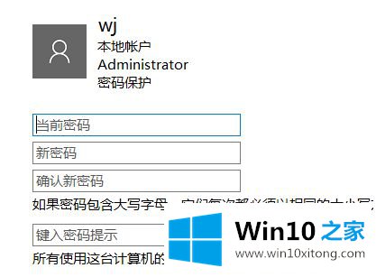 win10系统如何取消开机密码的操作方法