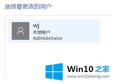 win10系统如何取消开机密码的操作方法