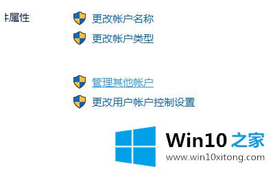 win10系统如何取消开机密码的操作方法