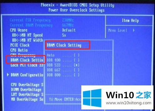 win10怎么进入bios设置内存频率的完全操作教程