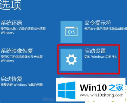 win10系统一直在欢迎界面恢复方法的解决措施