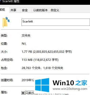 win10系统U盘文件夹大小超过U盘容量的修复办法