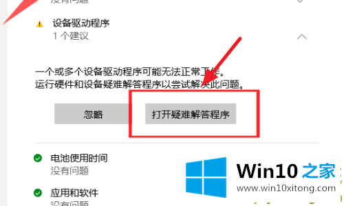 win10wifi功能没了解决方法的解决办法