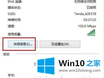 win10ip地址查看方法教程的处理手段