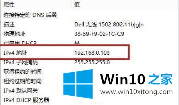 win10ip地址查看方法教程的处理手段