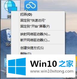 win10ip地址查看方法教程的处理手段