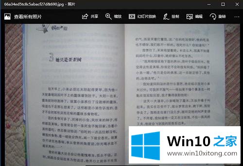 win10电脑中如何利用office的处理门径