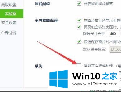 win10gpu加速的具体操作要领