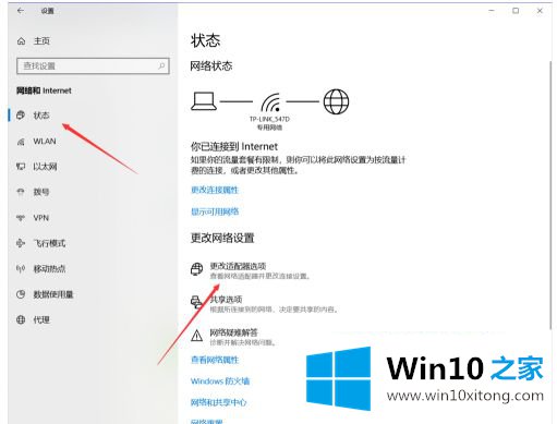 win10怎么改ipv4地址的详尽处理手法