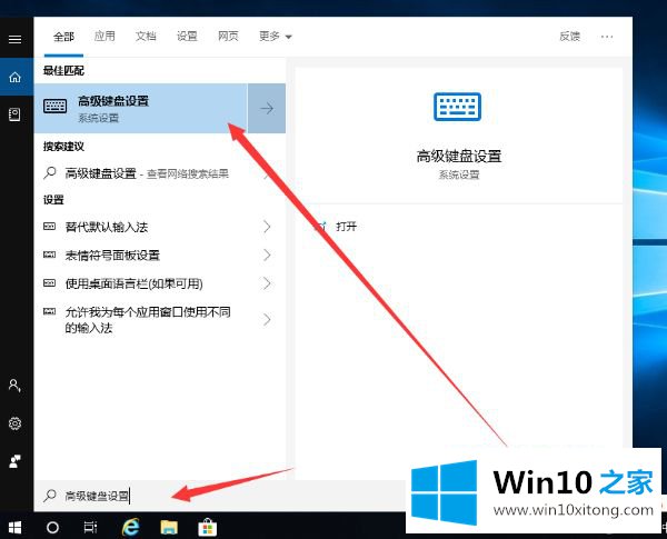 win10怎么关输入法快捷键的图文方式