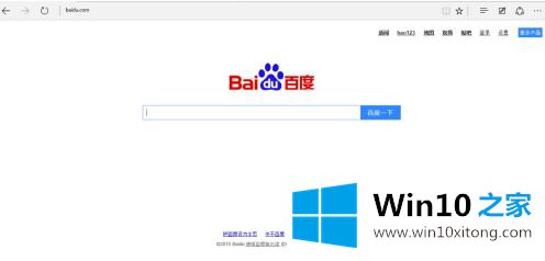 win10怎么设置microsoftedge的详尽操作手段