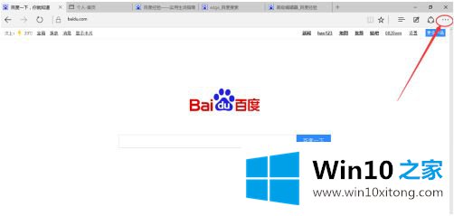 win10怎么设置microsoftedge的详尽操作手段