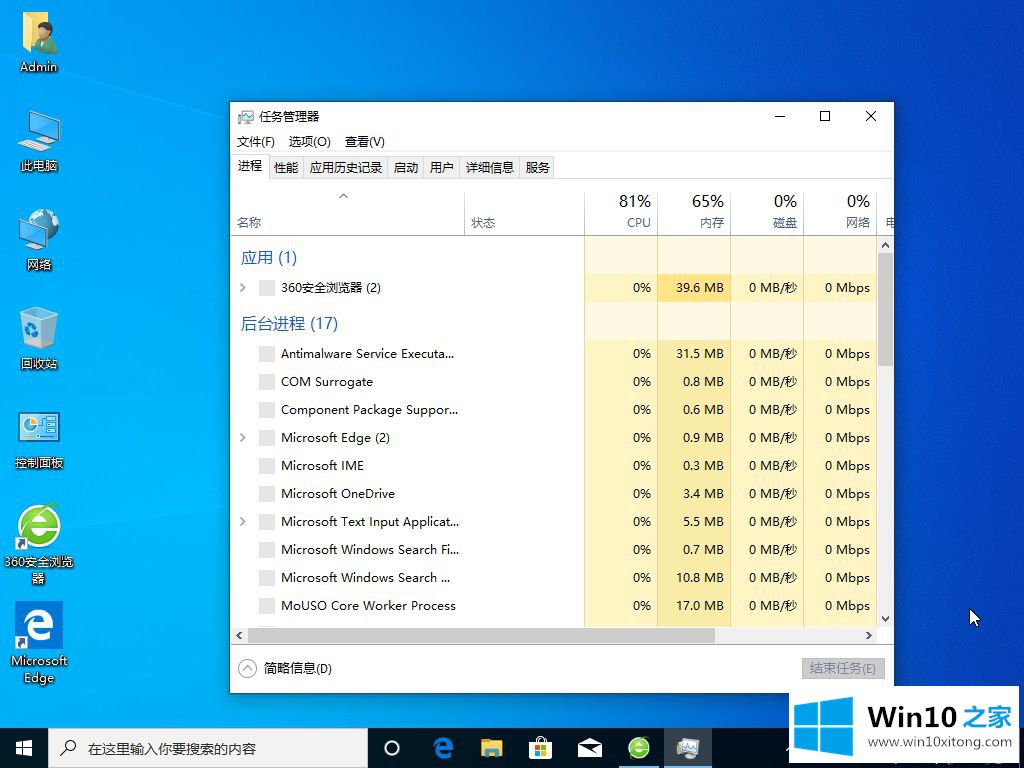 win10系统提示文件夹正在使用删不掉的操作伎俩