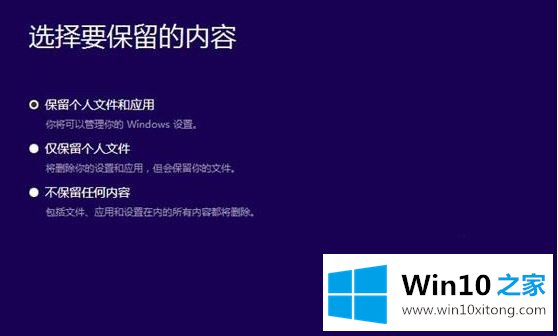 win10步骤的完全操作教程