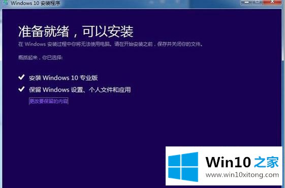 win10步骤的完全操作教程