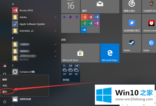 win10键盘锁住了的完全操作方法