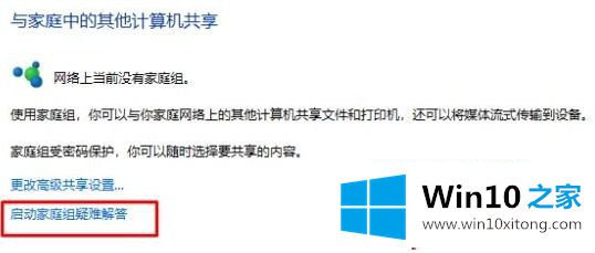 win10找不到网络路径0×80070035错误代码怎么修复的详细解决手法