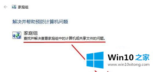 win10找不到网络路径0×80070035错误代码怎么修复的详细解决手法