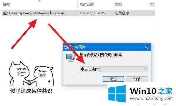 win10如何将日历固定在桌面的具体解决步骤