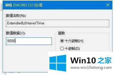 win10如何去掉桌面任务栏预览的具体方案