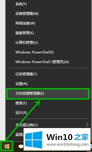 win10打开此电脑显示“正在处理它”的修复步骤