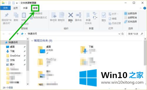 win10打开此电脑显示“正在处理它”的修复步骤