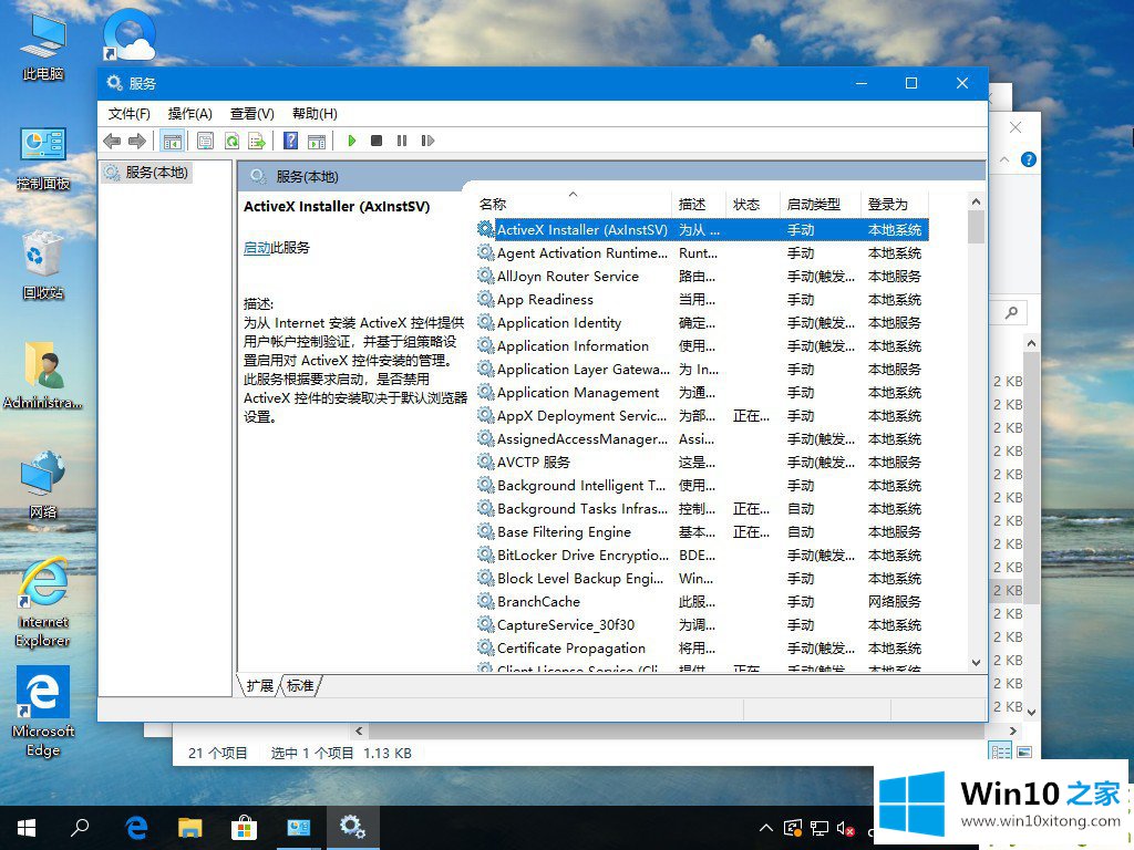 win10系统老是卡顿的修复要领