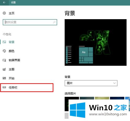 win10怎样隐藏任务栏的详尽操作教程