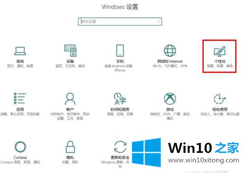 win10怎样隐藏任务栏的详尽操作教程