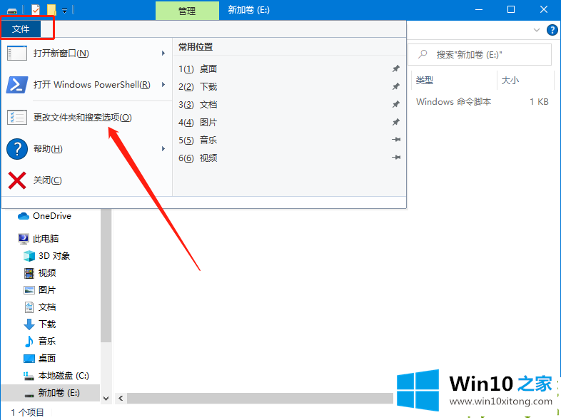 win10系统回收站损坏怎么修复的具体步骤