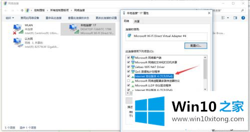 win10移动热点连不上提示连接失败的解决教程