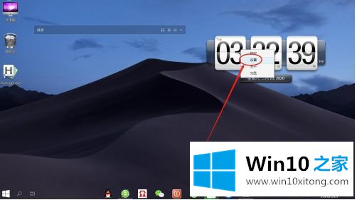 win10怎样在桌面显示钟表的修复门径