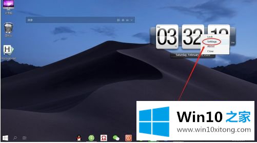 win10怎样在桌面显示钟表的修复门径