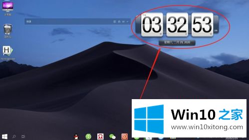 win10怎样在桌面显示钟表的修复门径