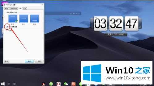 win10怎样在桌面显示钟表的修复门径