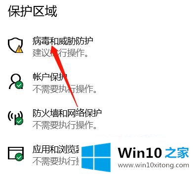 win10怎么关闭安全中心的完全操作教程