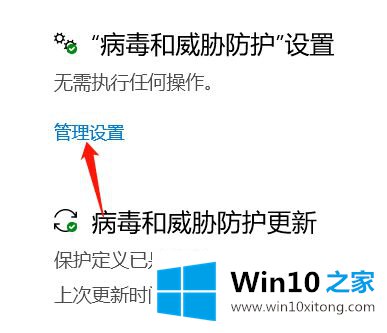 win10怎么关闭安全中心的完全操作教程