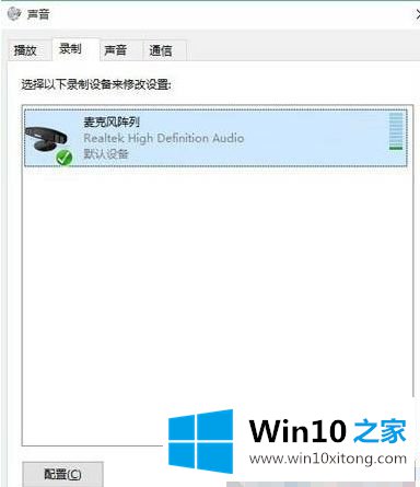 win10怎么加强麦克风的完全处理要领