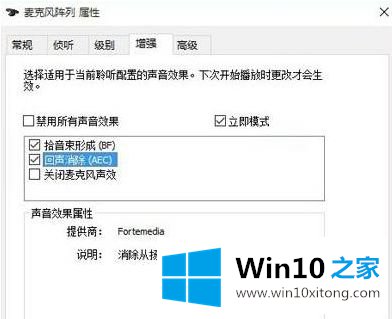 win10怎么加强麦克风的完全处理要领