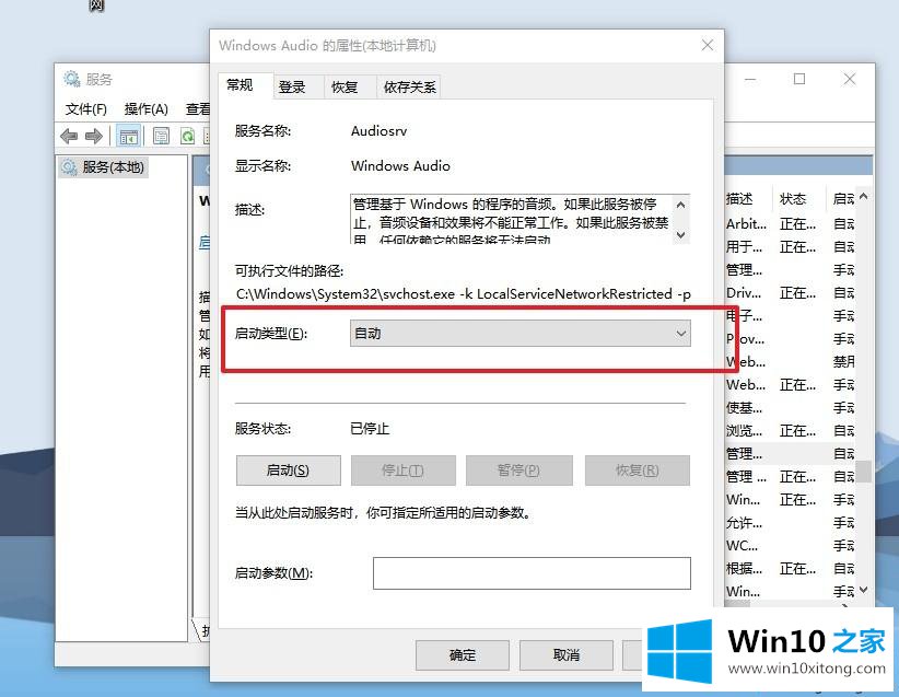 win10桌面右下角小喇叭不见了的法子