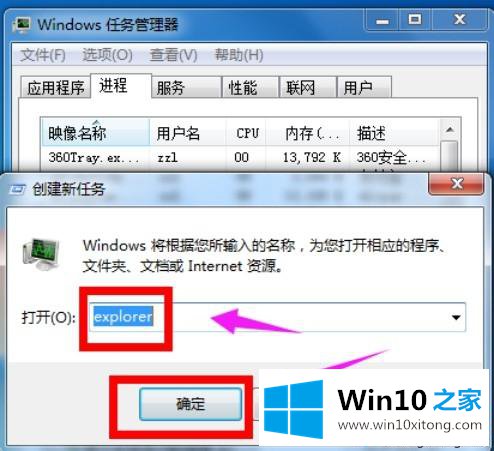 win10桌面右下角小喇叭不见了的法子